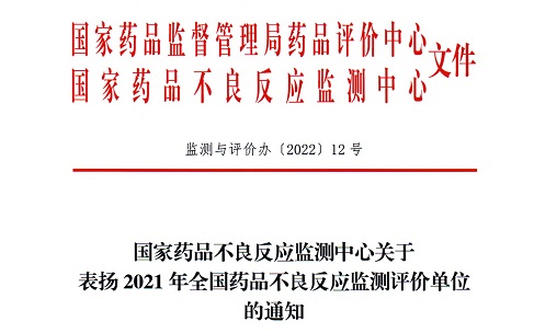 23 监测与评价办〔2022〕12号(1)01.jpg